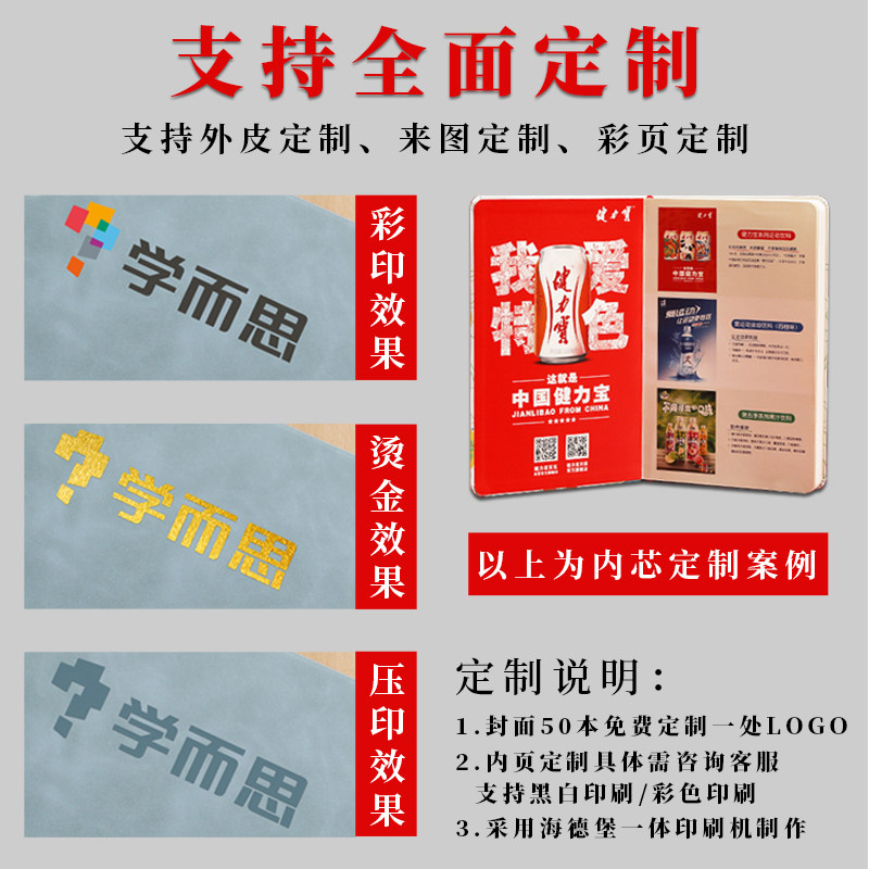 A5笔记本定制d可印logo商务会议记事本定做内页封面活页B5软皮工