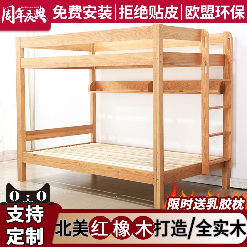 橡木上下床铺双层同宽全实木交错式儿F童高低床母子两层高架子母