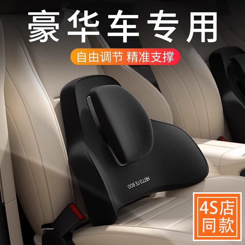 高档汽车腰靠车用靠枕颈枕车内座椅头枕腰垫O护腰车载腰托车上装