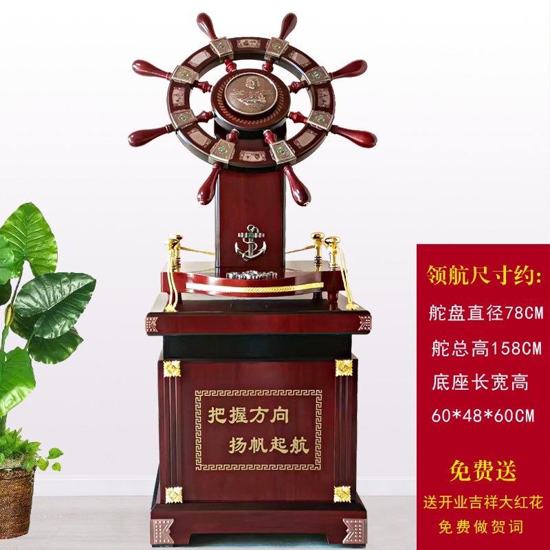领航舵落地舵手摆件木质船舵办公室客厅店铺酒店装饰乔Z迁开业礼