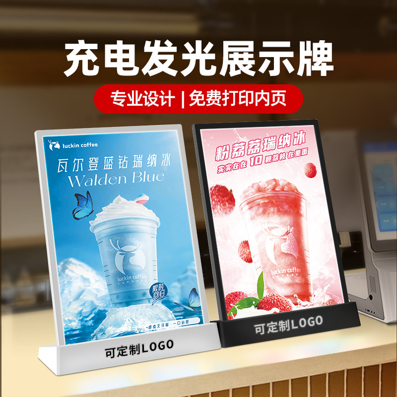 A4充电发光菜单展示牌设计制作奶茶店点餐灯箱v广告牌价目表价格