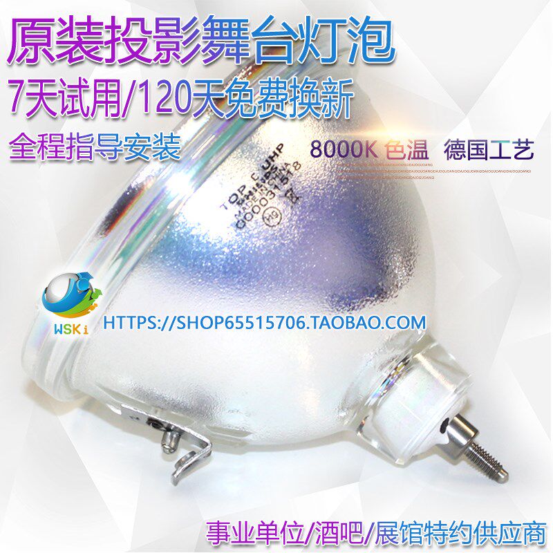 三花科特CP-60XjS/50XS/100XD/67XS/D/80XS光显/DLP拼接大屏灯泡