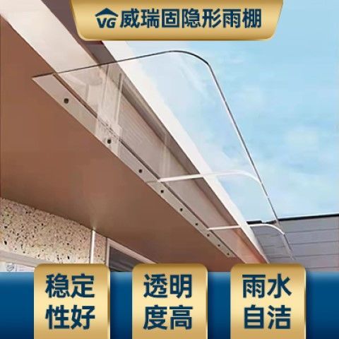 无支架隐形雨篷透明有机s玻璃雨棚露台阳台飘窗蓬雨搭遮雨遮阳篷