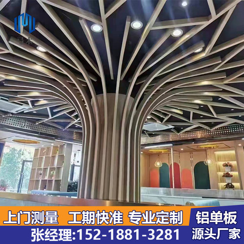 铝方通艺术树造型k弧形木纹色包柱铝板波浪拉弯滚弧铝单板厂家定