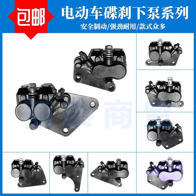 热卖电动踏板摩托中沙公主迅鹰车刹车分泵M卡钳双活塞前后碟刹下