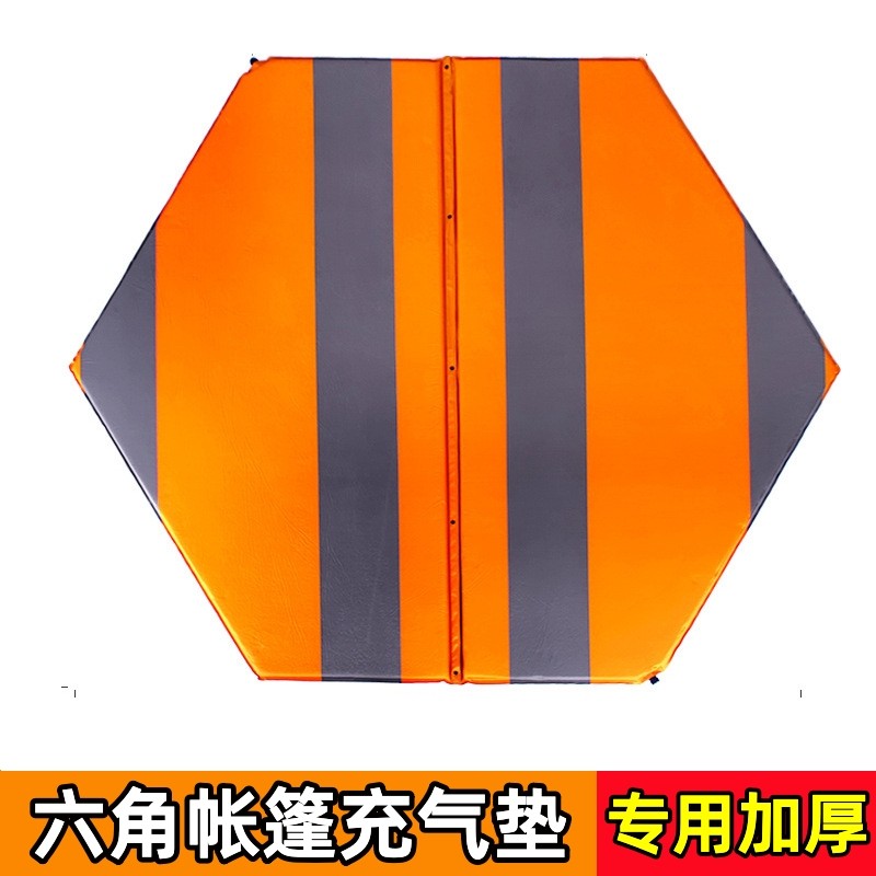 六角帐篷地垫充气垫内垫加厚露营防潮垫地席牀V垫自动气垫牀