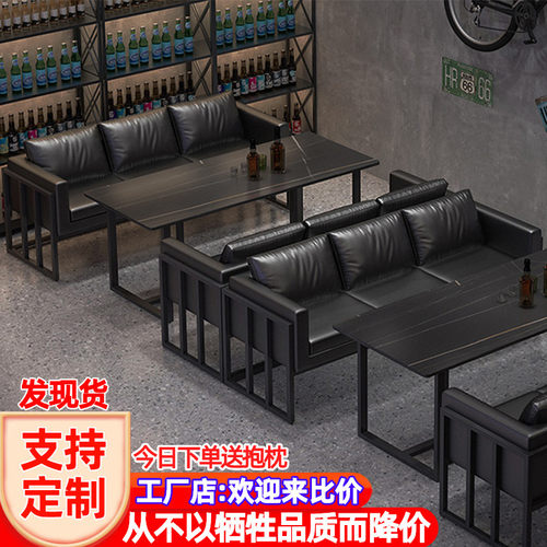 卡座沙发组合小酒l馆工业风饭厅清吧烧烤店咖啡厅商用餐桌酒吧桌