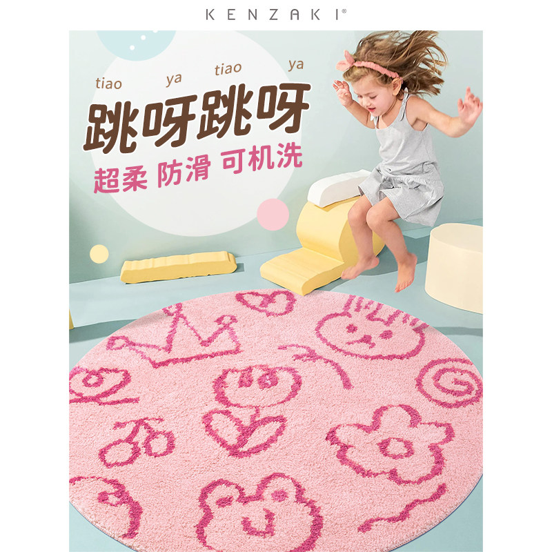 可机洗地毯女孩卧室床边儿童房y地毯粉色毛绒床前隔音防滑地垫圆