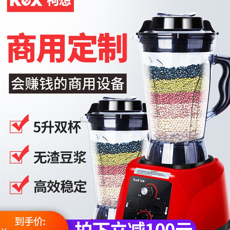 豆浆机商用早餐店用免过滤大容量5L磨浆J机现磨五谷杂粮破壁料理