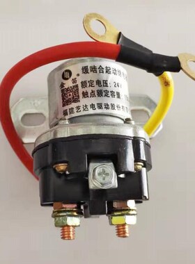 新疆西藏专链机动车12V/24V减速马达起动继电器/150WA大功率汽车
