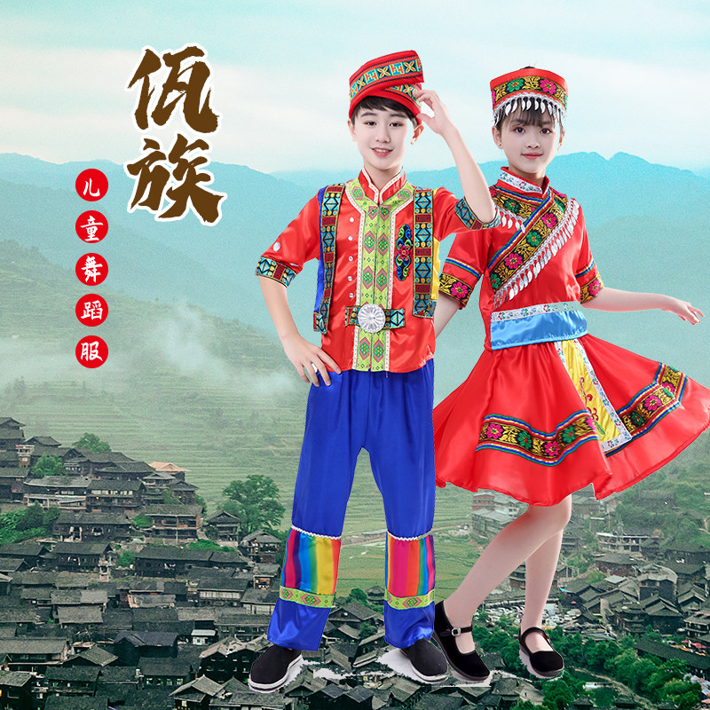 儿童成人五十六个少数民族演出舞蹈服装佤族壮族S哈尼羌族布依毛