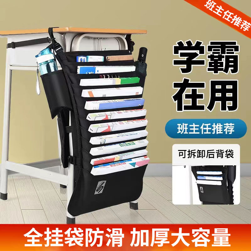 书袋课桌b收纳学生书桌挂书袋多功能大容量收纳书袋书桌挂袋高中