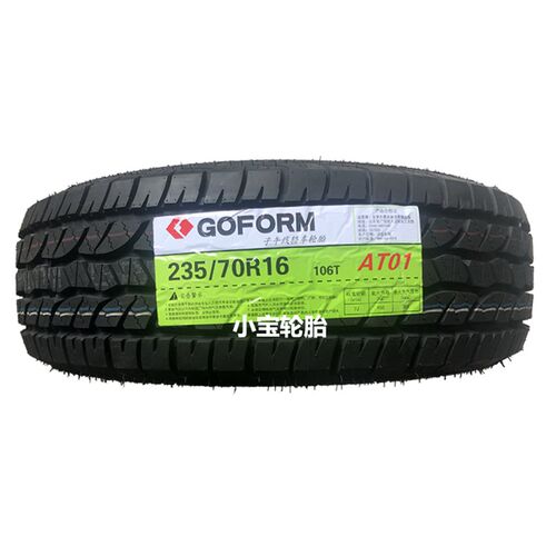 国风轮胎215 225 235 245 265 2y75/60 65 70 75 85R16R17R18 AT0