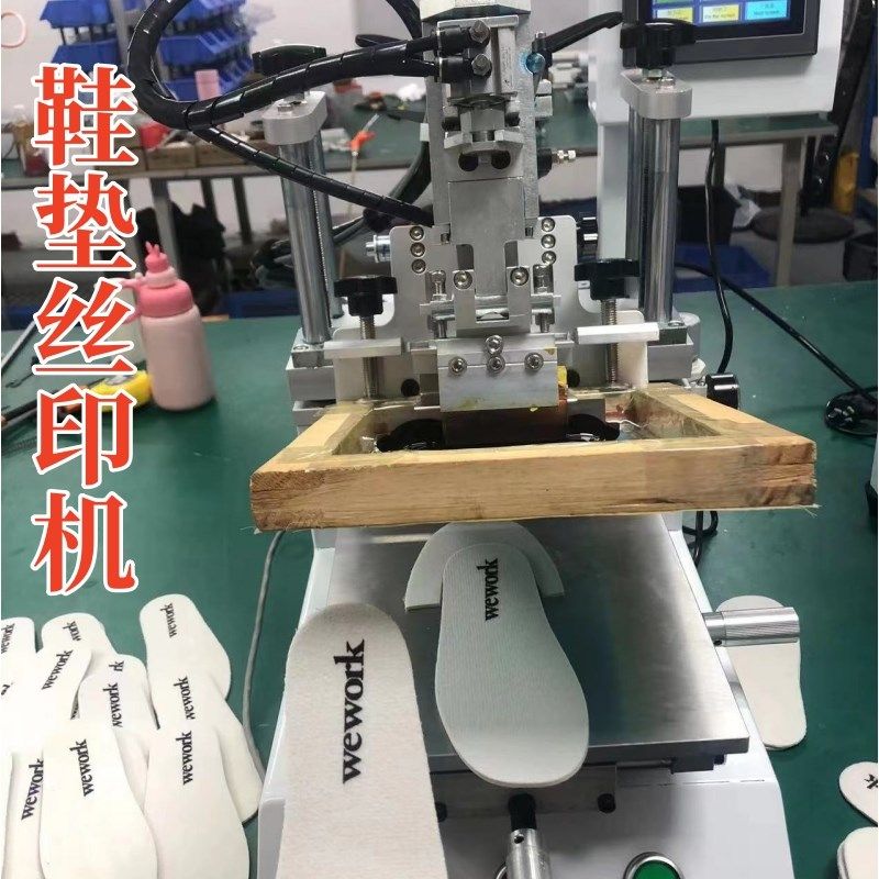 小型丝印机鞋垫鞋面印刷机丝网印刷F机设备平面可印刷布料丝印机