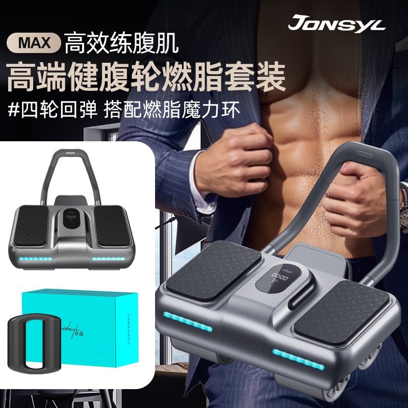 健腹轮自动回弹腹j肌2025新款卷腹轮训练器四轮健身男士练肚子神