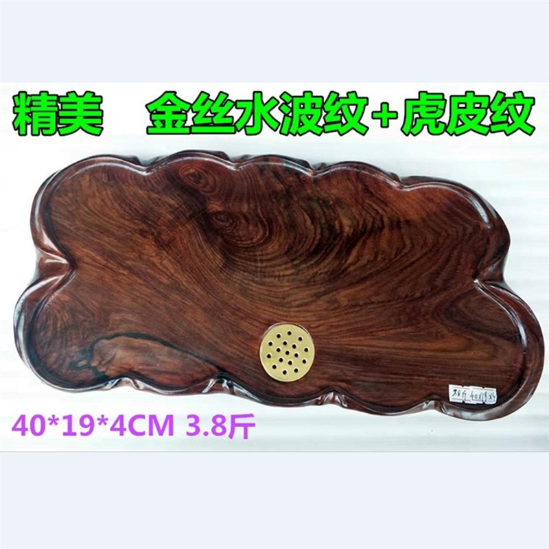 老挝大红酸枝茶盘功夫茶具 交趾黄檀整木雕刻茶盘 红Y木茶盘摆件