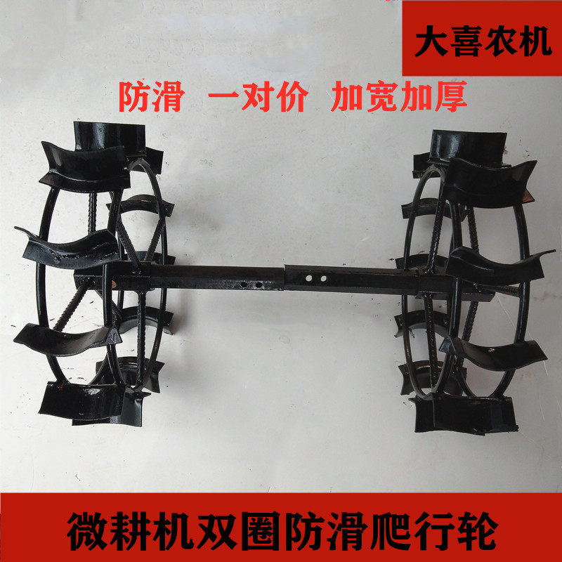 微耕机铁轮行走轮水田旱x地防滑轮农机具配件一对包邮