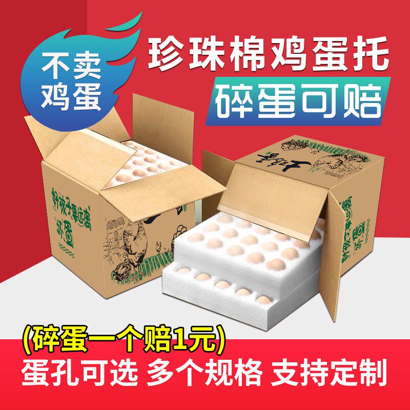 开封土鸡蛋包装盒60枚寄快递专用箱防震打包礼盒泡V沫珍珠棉鸡蛋