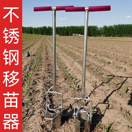 不锈钢移苗器移栽器大脚蹬胶皮把手D加厚补玉米苗蔬菜西瓜移栽苗