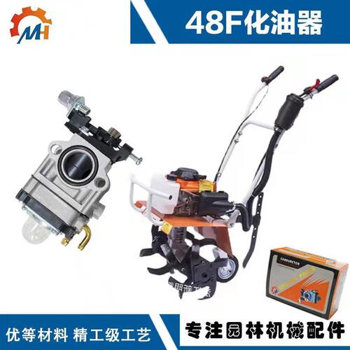 适用于IE48微耕机化油r器二冲微耕机地钻吹风机化油器IE48化油器