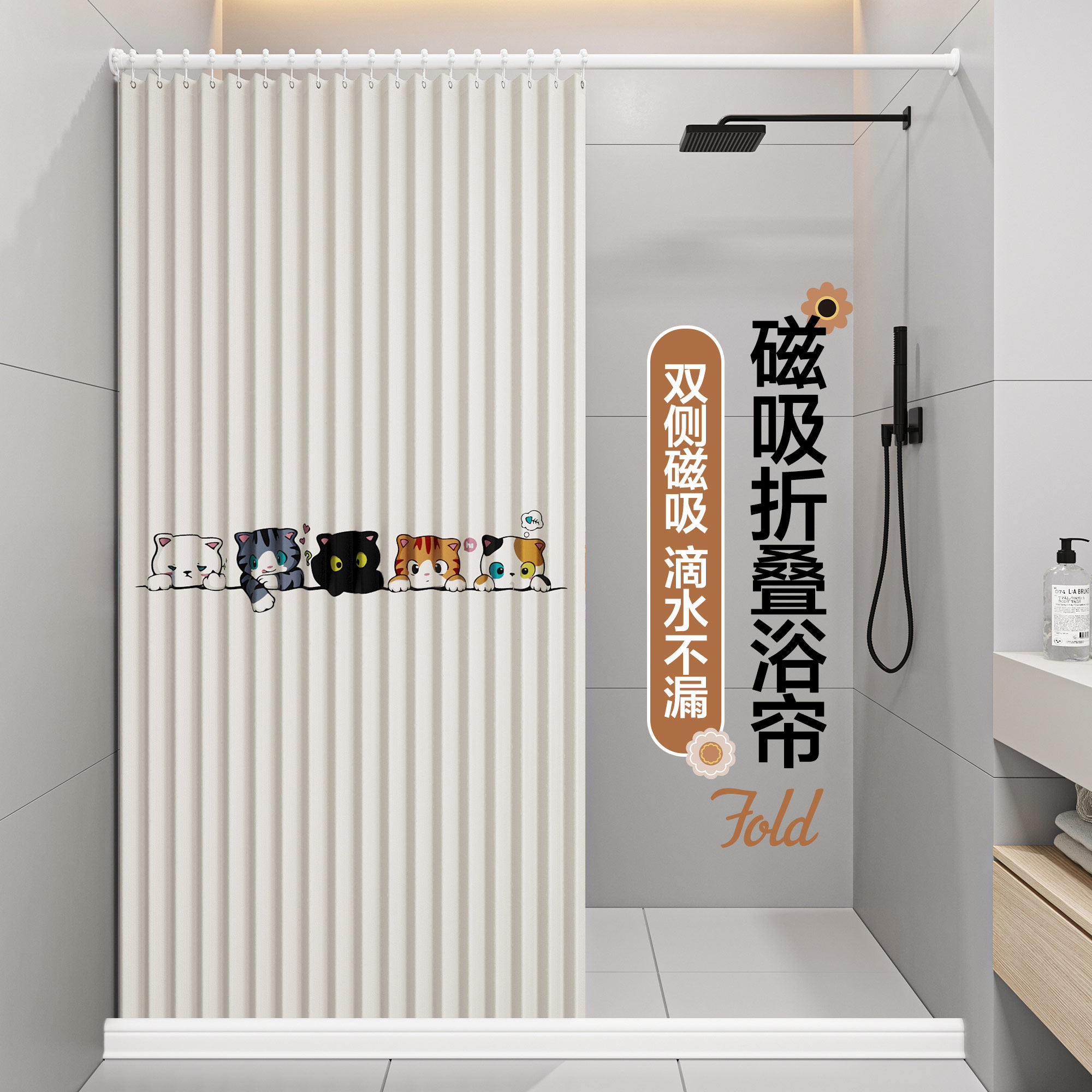 浴帘套装免打孔折叠磁吸防水w布浴室隔断帘卫生间洗澡防水帘挂帘