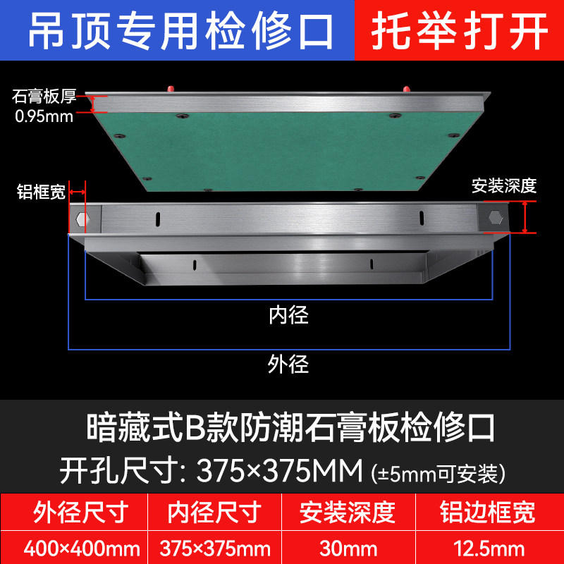暗式石膏板检修口天花吊顶空调隐形维修成K品检查口装饰盖板隐藏