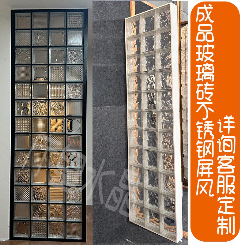 成品玻璃砖屏风隔断p墙定制不锈钢玄关化妆室半墙空心实心水晶砖