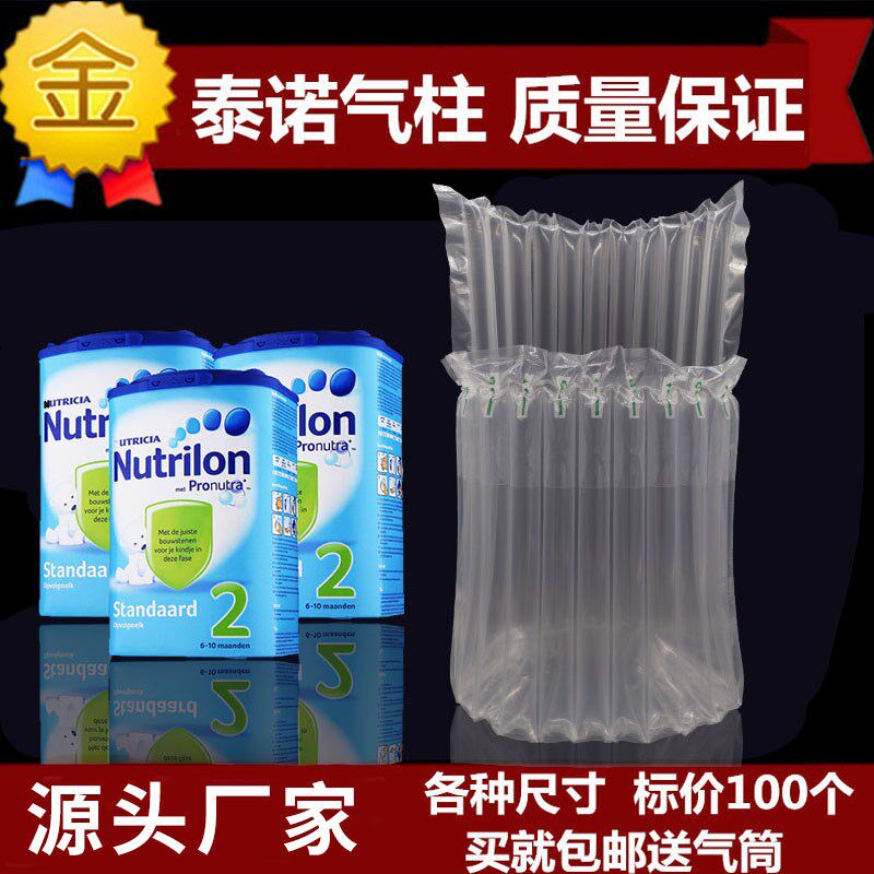 泰诺10 11 12柱奶粉气柱袋气泡柱气柱K卷材快递防摔包装非自粘膜