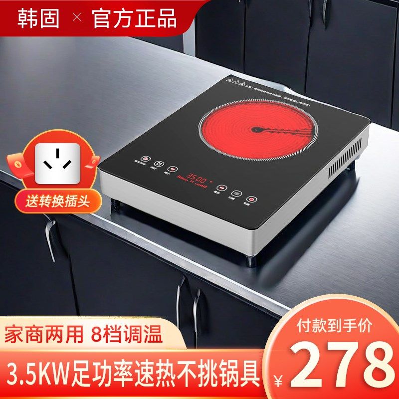 电陶炉商用3500W大功率家用爆炒电F磁炉锅多功能煮茶节能光灶波炉