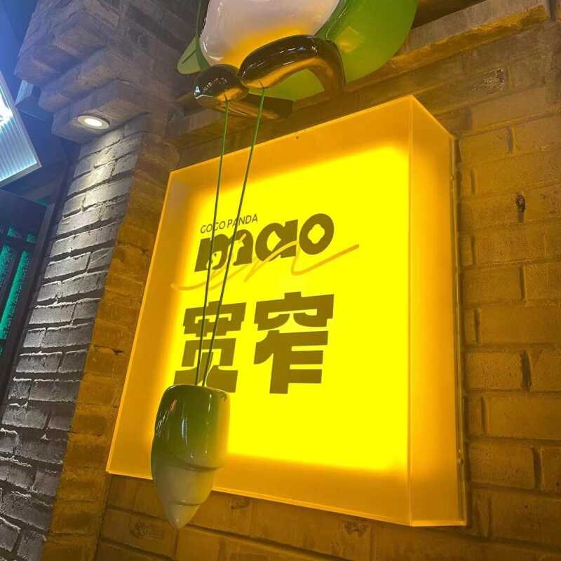 网红磨砂透明亚克力灯箱门头发A光字个性广告招牌咖啡店奶茶门牌
