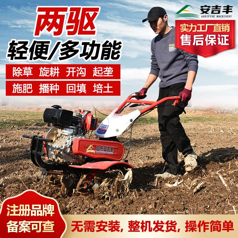 驰品新型家用小型耕耘机多功能农用耕地机犁地除草机小型Y柴油旋