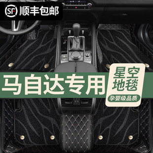专用于马自达3昂克赛k拉cx5 cx4 cx8马6阿特兹cx50 cx30全包围脚