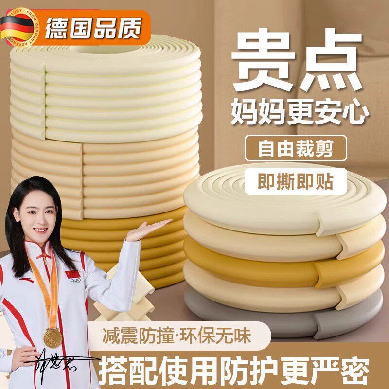 加厚防撞条儿童环保无毒墙角门框桌子包L边婴儿可啃咬茶几防护条