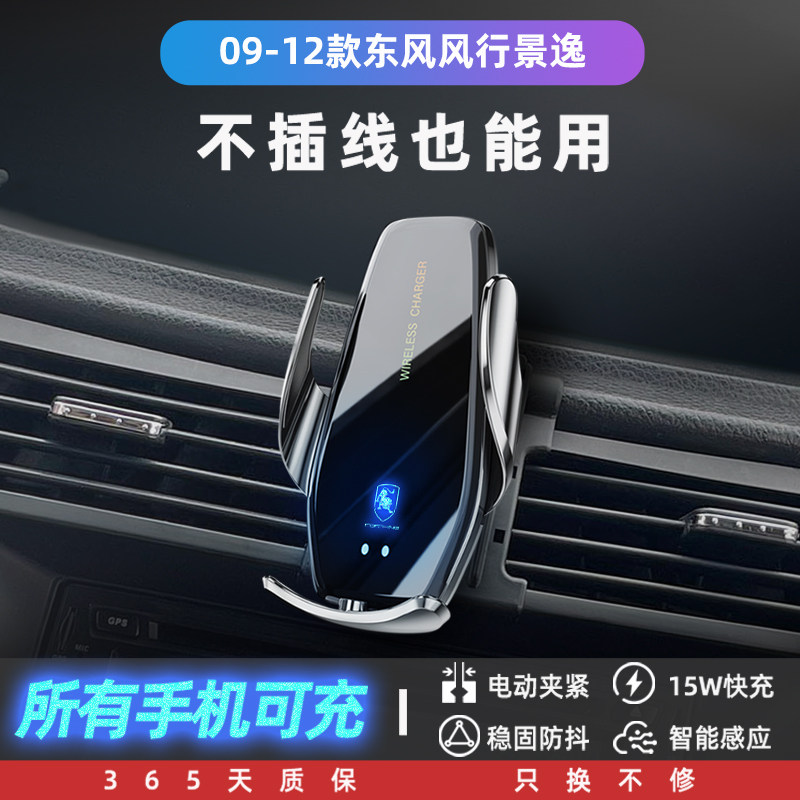 老款东风风行景逸专用手机车载支架汽车用品导O航装饰全车配件改