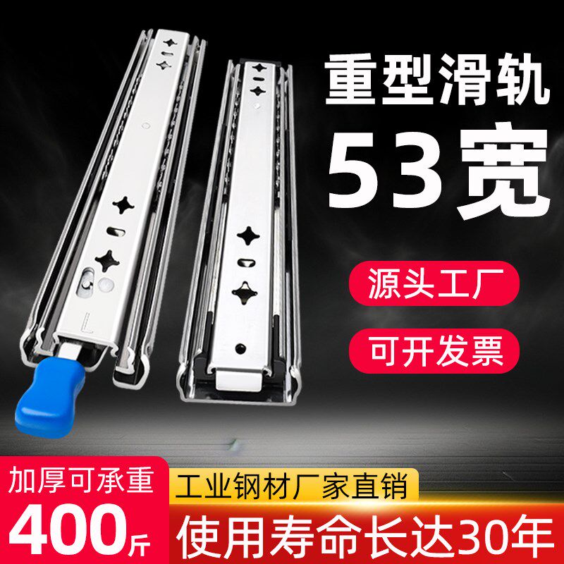 53宽重型滑轨加厚工业承重导轨A带锁缓冲滑道抽屉三节轨楼梯柜托