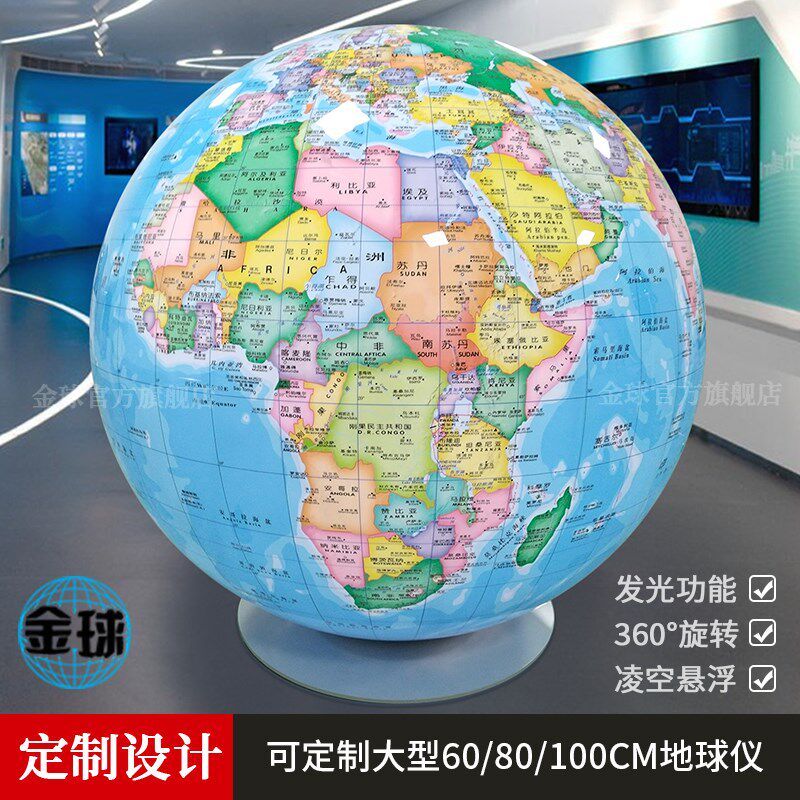 特大号62/80/100cm地球仪高清装饰品开业摆件办公V室商务客厅礼品