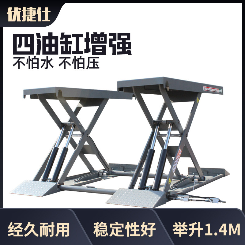 1.4米汽车举升机n四油缸可移动小剪防水剪式升降机汽修设备保养