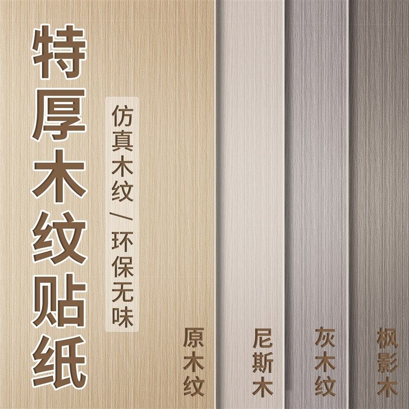 木纹铝塑板c自粘墙贴护墙板自装墙面pvc木饰面板防水防潮墙壁贴纸