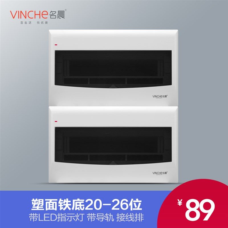 双排20-26位暗装配电箱电箱盒家用断路器N空开箱开关箱电闸箱明装