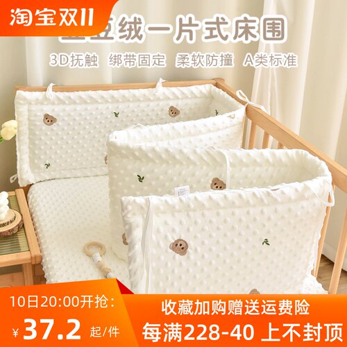 新生婴儿床围防i撞缓冲软包一片式宝宝安抚豆豆床靠儿童拼接床围