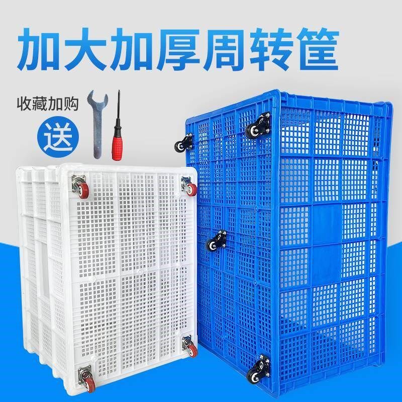 塑料筐长方形f框16825646大号加厚周转镂空递框带纳轮子服装厂收