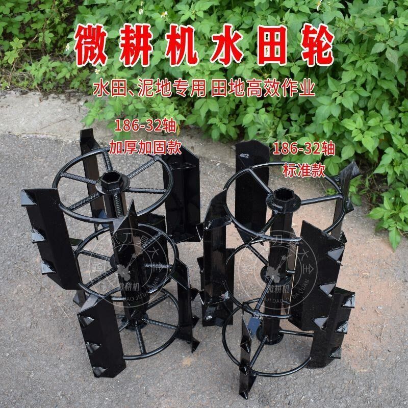 微耕机加厚水田轮高效耙田器水田爬行防陷爬M行板旋耕机专用水田