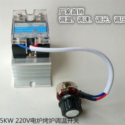 15KW 220iV交流风机电机调速器 白炽灯调光开关 带开关 电炉调温