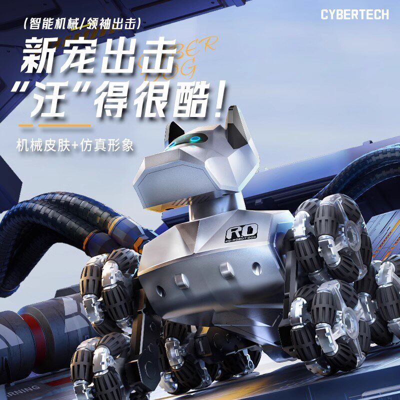 智能机器狗特技八轮遥控汽车儿童玩F具男孩手势感应漂移四驱越野