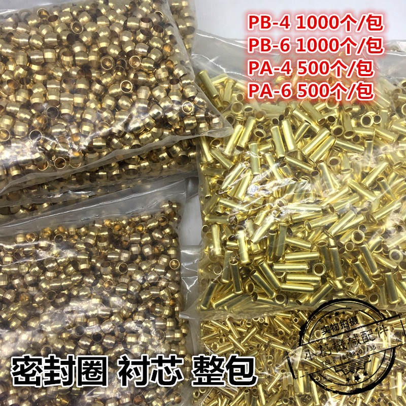 双锥卡套 密封圈 PBq4介子卡珠油泵介子 油管卡箍小戒指 卡套锥套