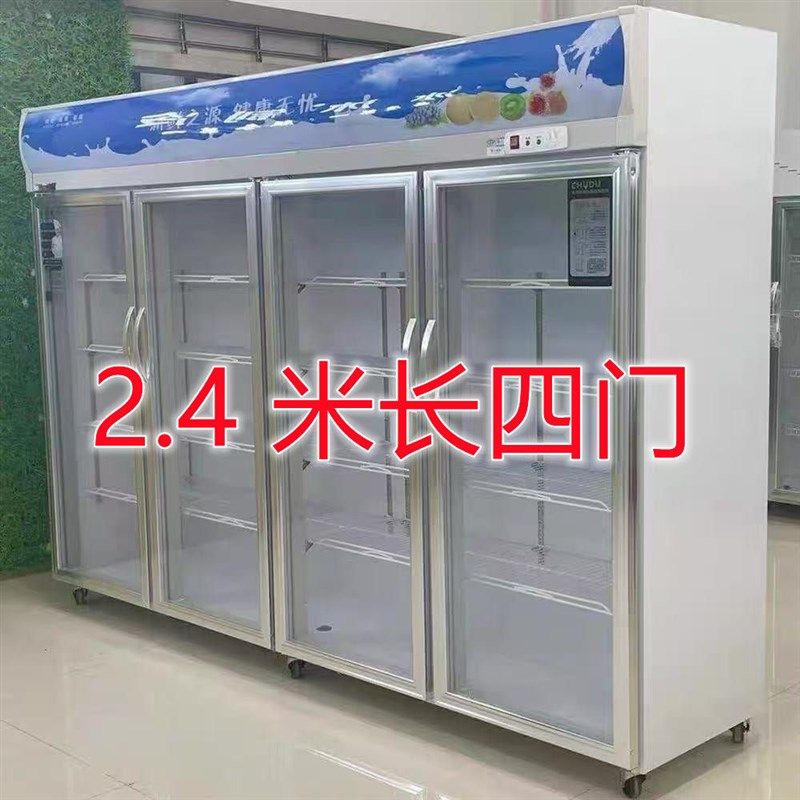 四开门展示柜保鲜冷藏串串u冷柜蔬菜饭店保鲜柜火锅烧烤水果冷鲜
