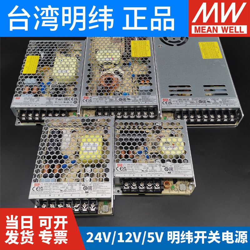 明纬LRS开关f电源220转24V/5V变压器12V50/100/150/200/350直流NE