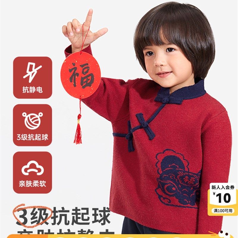 [抗静电起球g抗菌]齐齐熊宝宝毛衣开衫男童新年冬款儿童加厚打底
