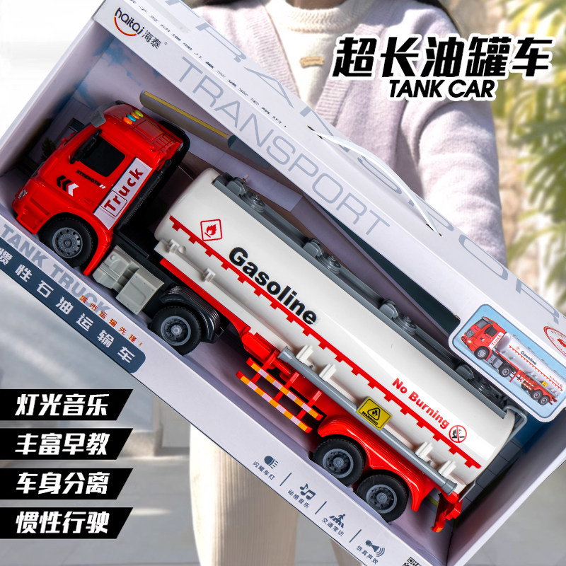儿童益智大号油罐车玩具1一3岁男孩女孩工程车小汽车U模型4运2货