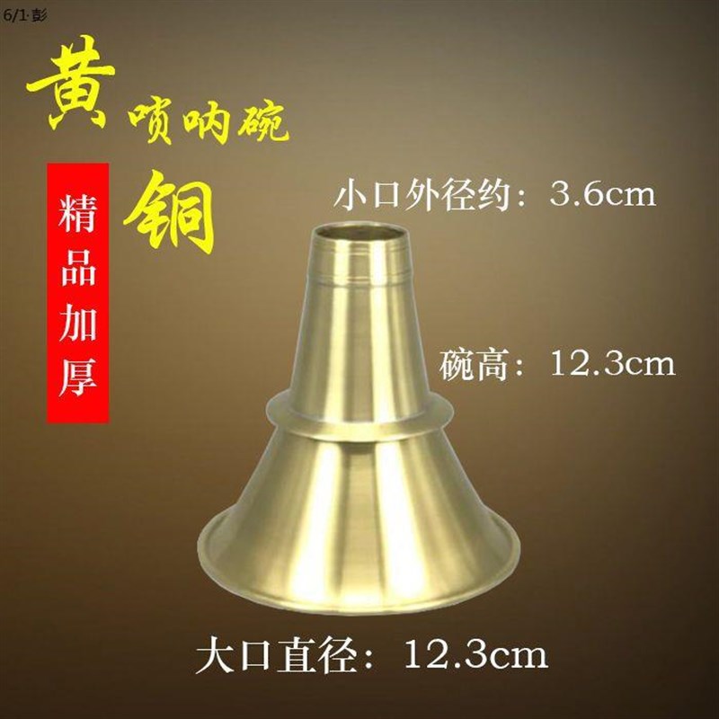 黄铜唢呐碗唢呐盘贵剧民间唢呐喇叭唢呐铜K口多种尺寸唢呐配件铜